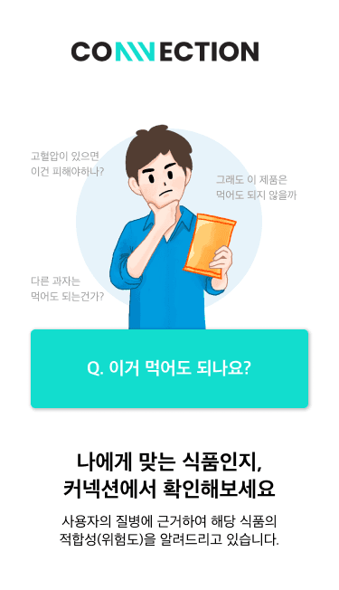 Connection 대표 이미지