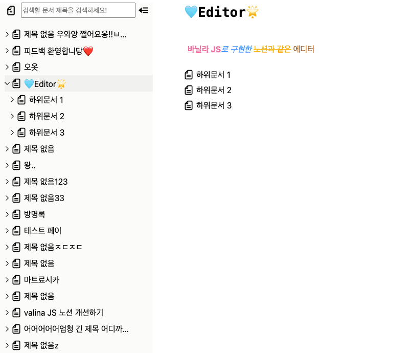 Notion 프로젝트 사진