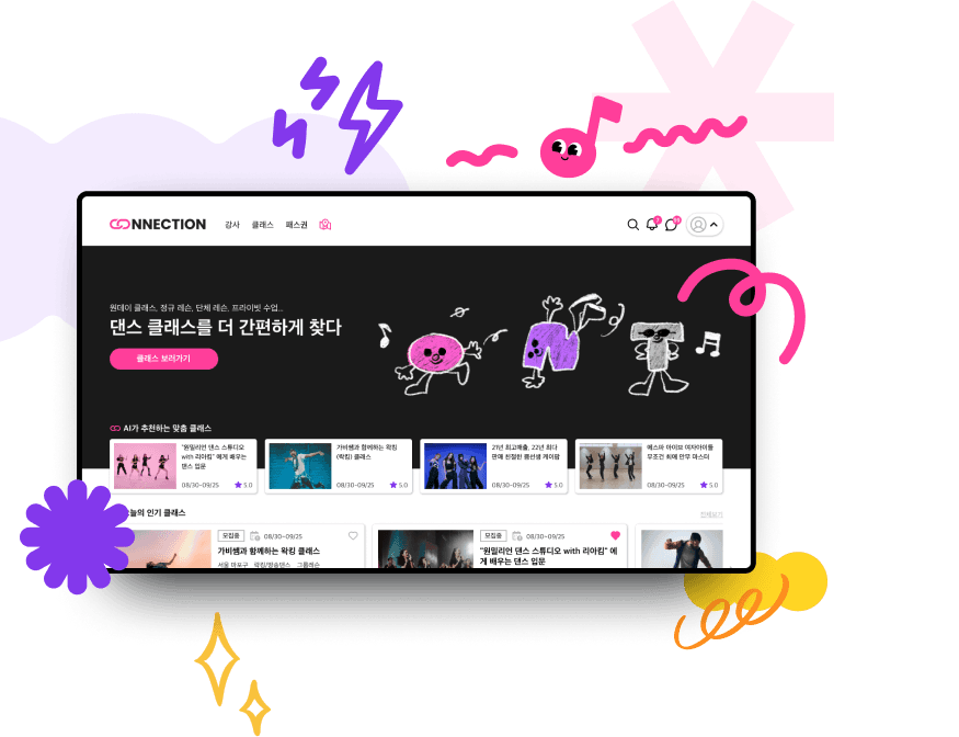 connection 프로젝트 사진